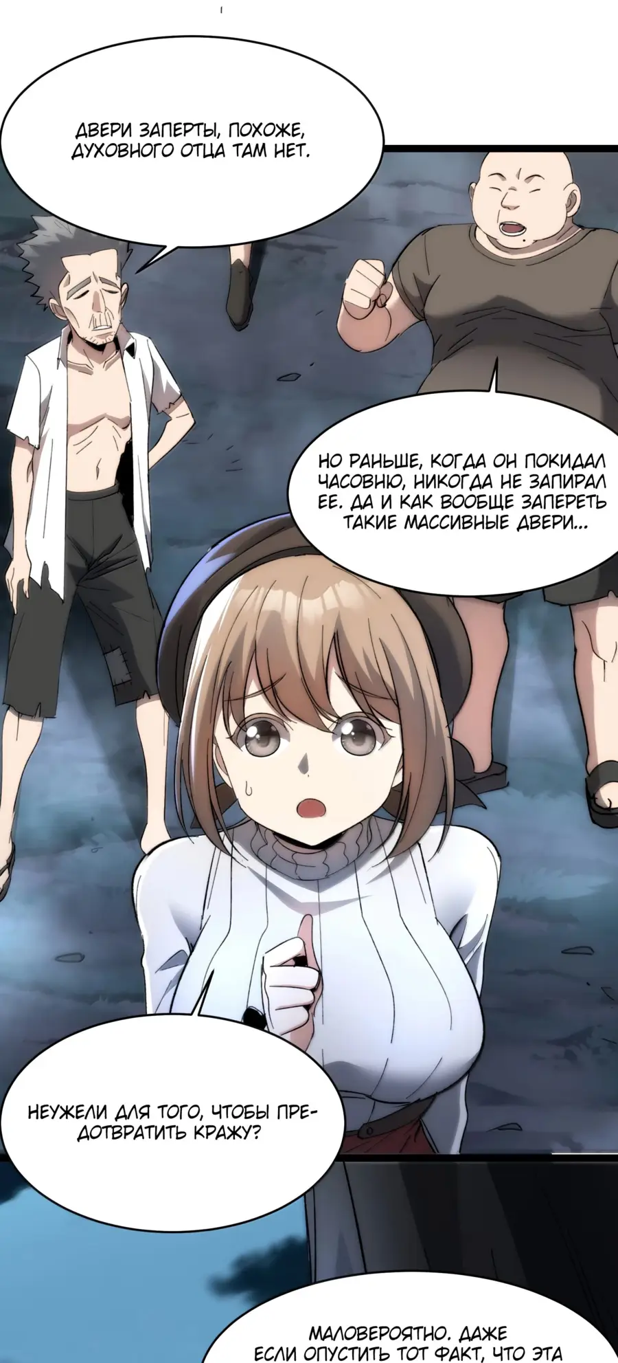 Страница 7 главы 139 манги Пламя бесчисленных невзгод / Flame of countless adversity