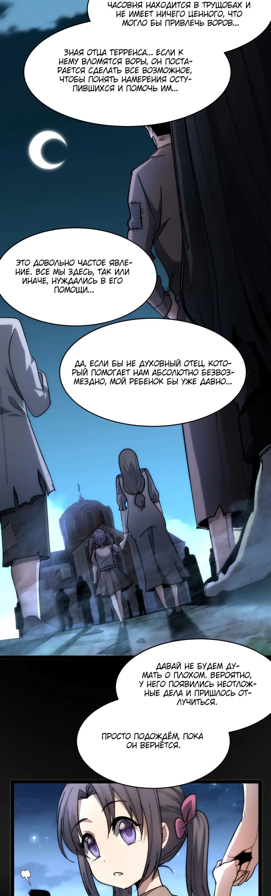 Страница 8 главы 139 манги Пламя бесчисленных невзгод / Flame of countless adversity