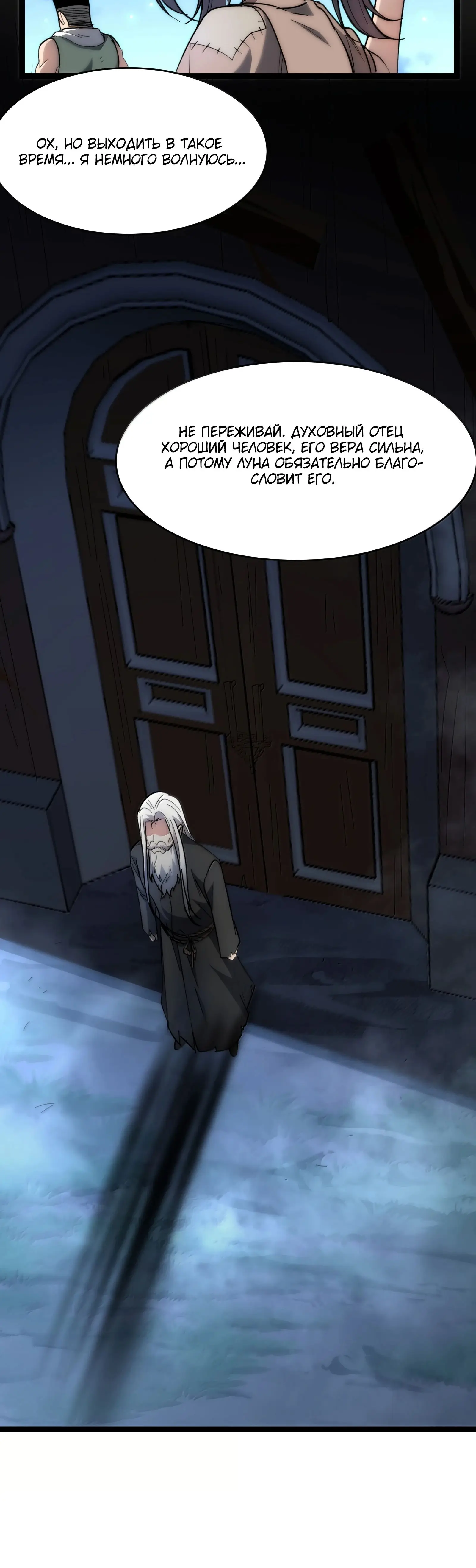 Страница 9 главы 139 манги Пламя бесчисленных невзгод / Flame of countless adversity