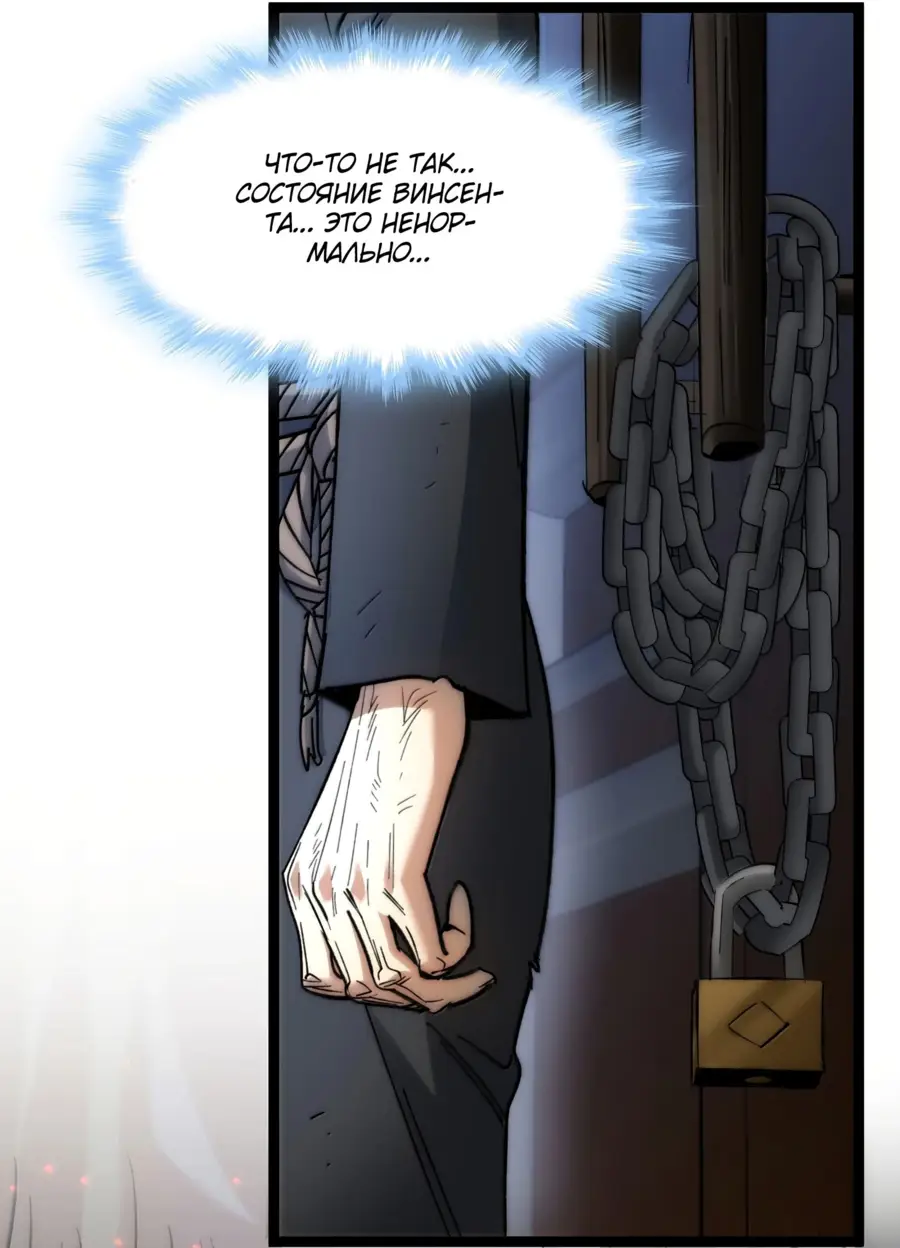 Страница 10 главы 139 манги Пламя бесчисленных невзгод / Flame of countless adversity
