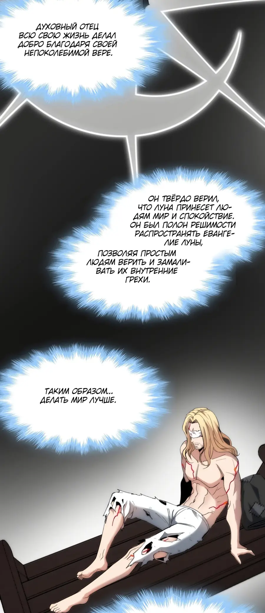 Страница 18 главы 139 манги Пламя бесчисленных невзгод / Flame of countless adversity