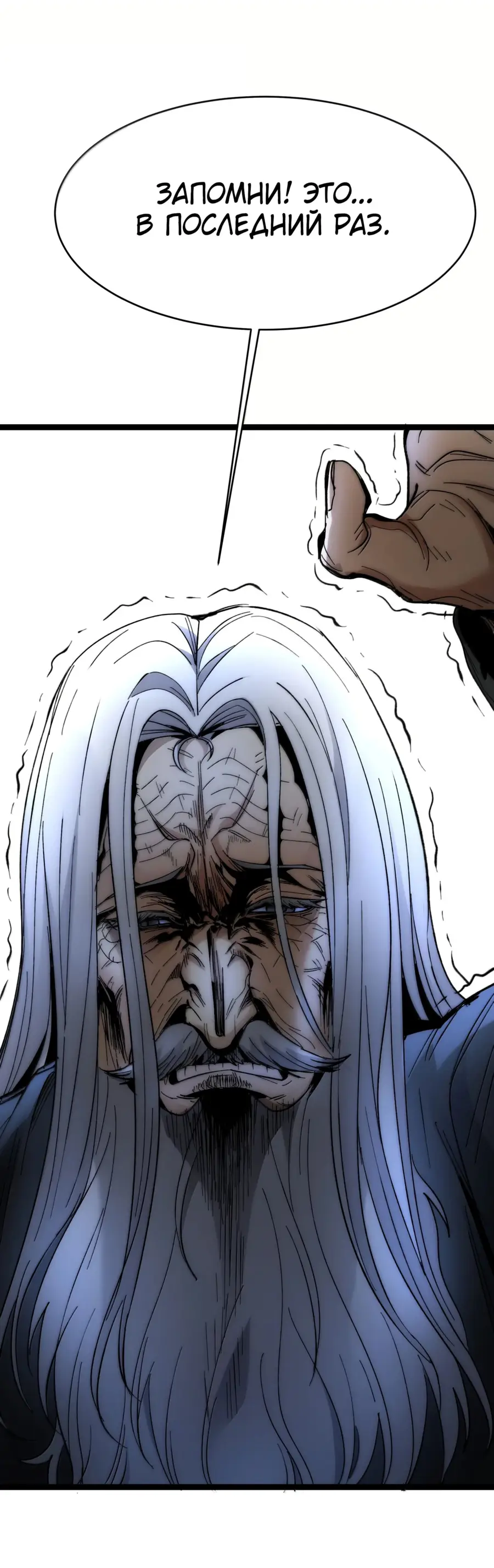 Страница 40 главы 139 манги Пламя бесчисленных невзгод / Flame of countless adversity