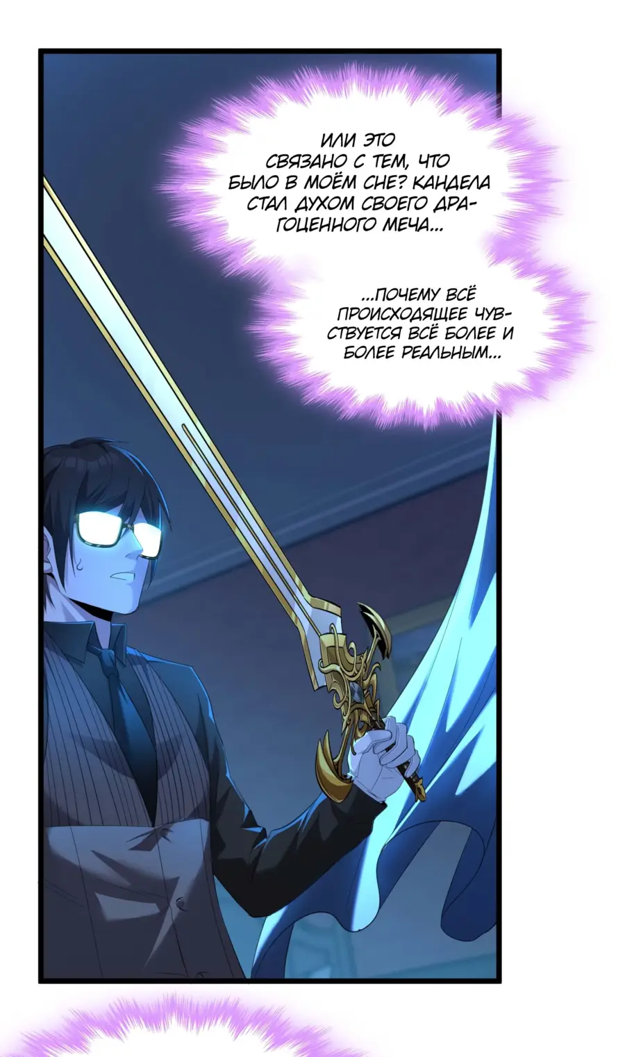 Страница 4 главы 101 манги Пламя бесчисленных невзгод / Flame of countless adversity