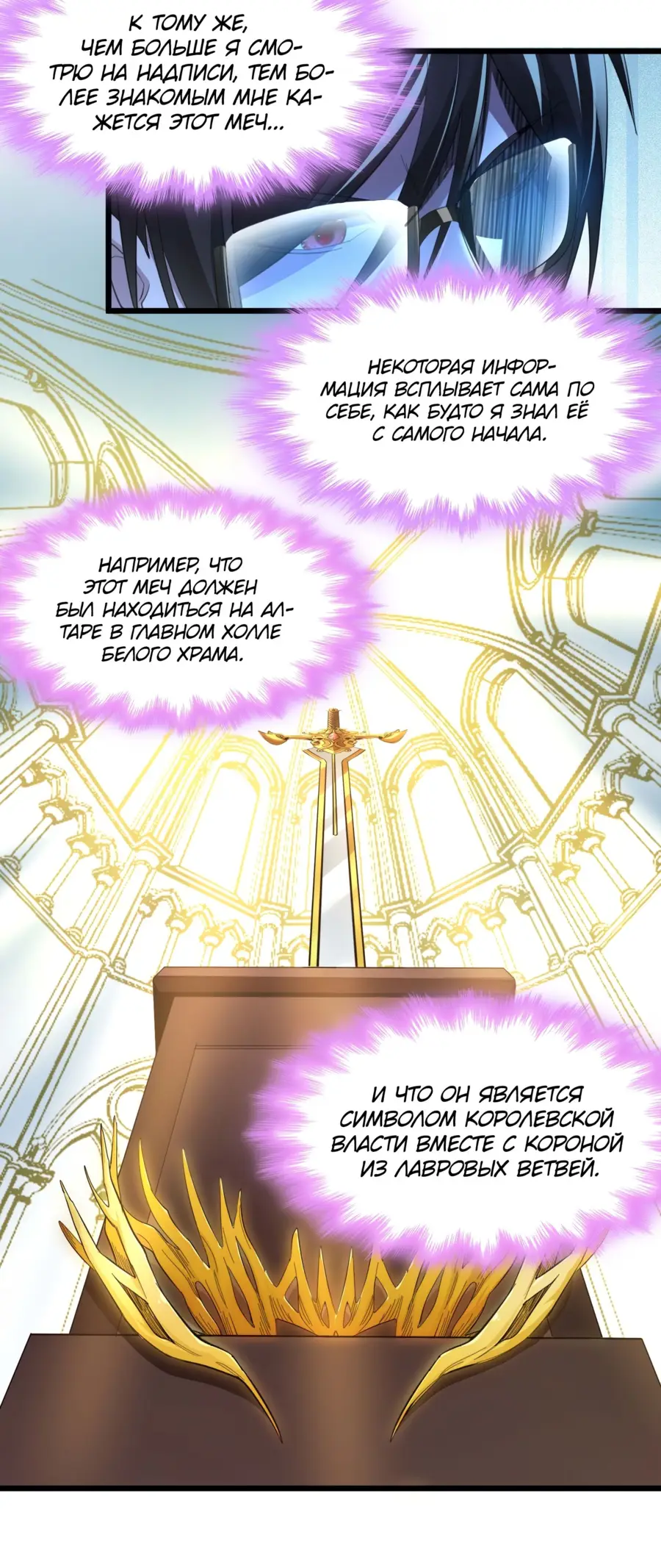 Страница 5 главы 101 манги Пламя бесчисленных невзгод / Flame of countless adversity