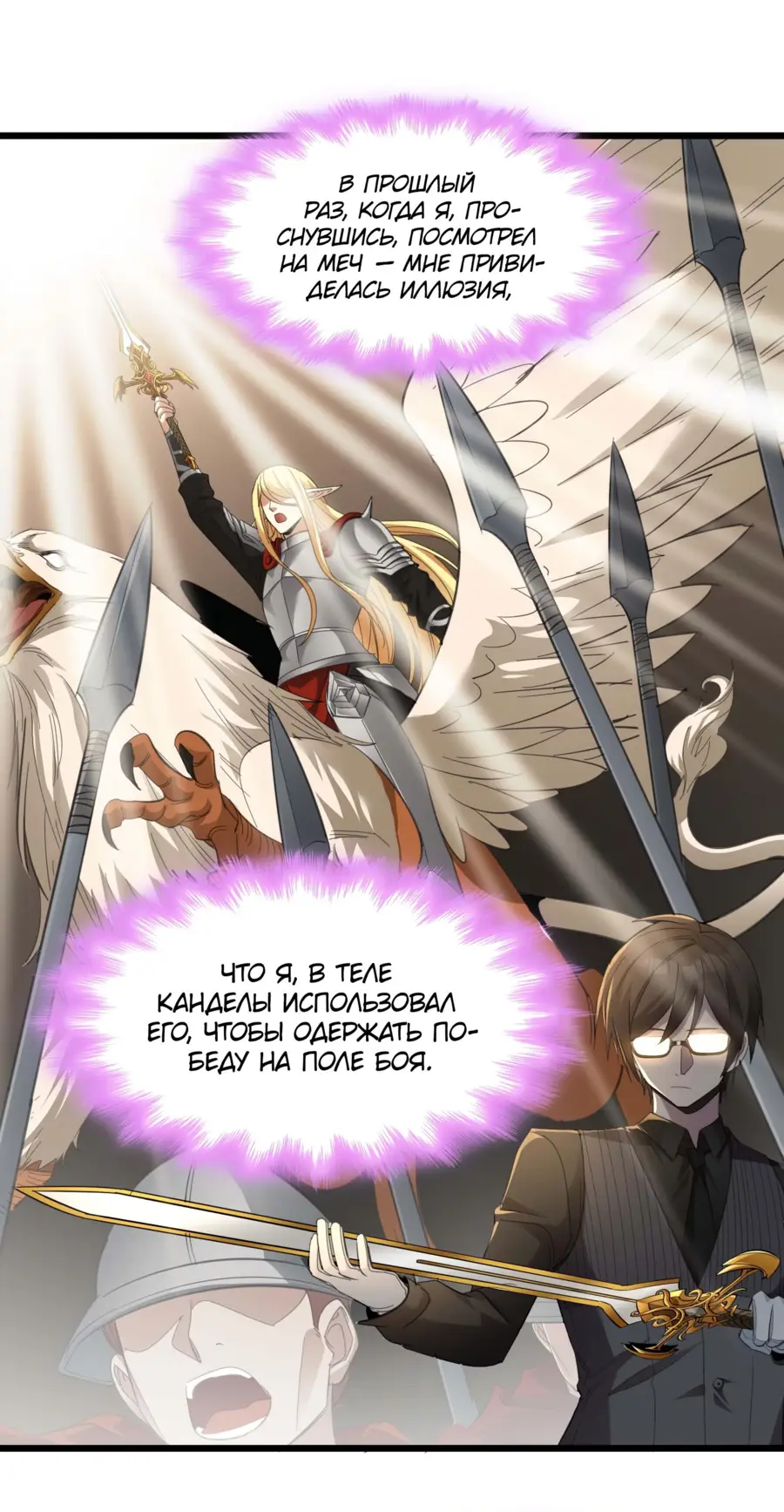 Страница 6 главы 101 манги Пламя бесчисленных невзгод / Flame of countless adversity