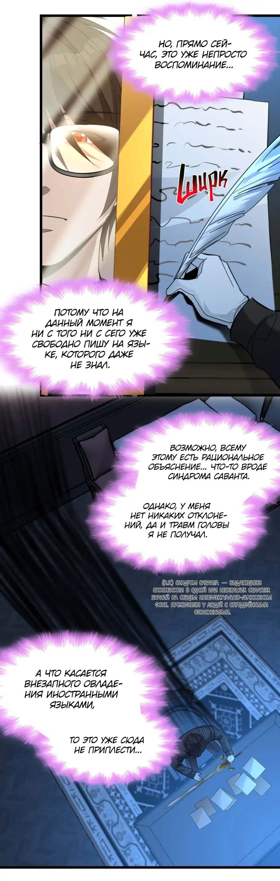 Страница 7 главы 101 манги Пламя бесчисленных невзгод / Flame of countless adversity