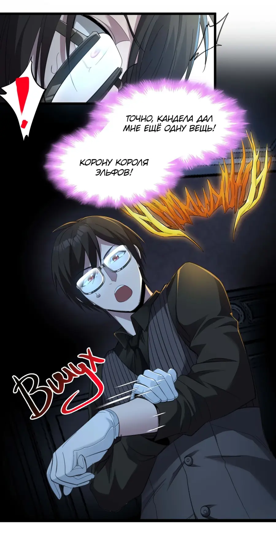Страница 8 главы 101 манги Пламя бесчисленных невзгод / Flame of countless adversity