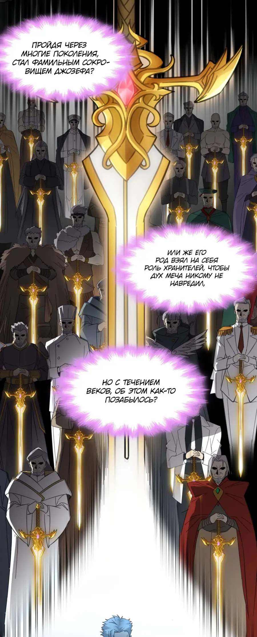 Страница 12 главы 101 манги Пламя бесчисленных невзгод / Flame of countless adversity