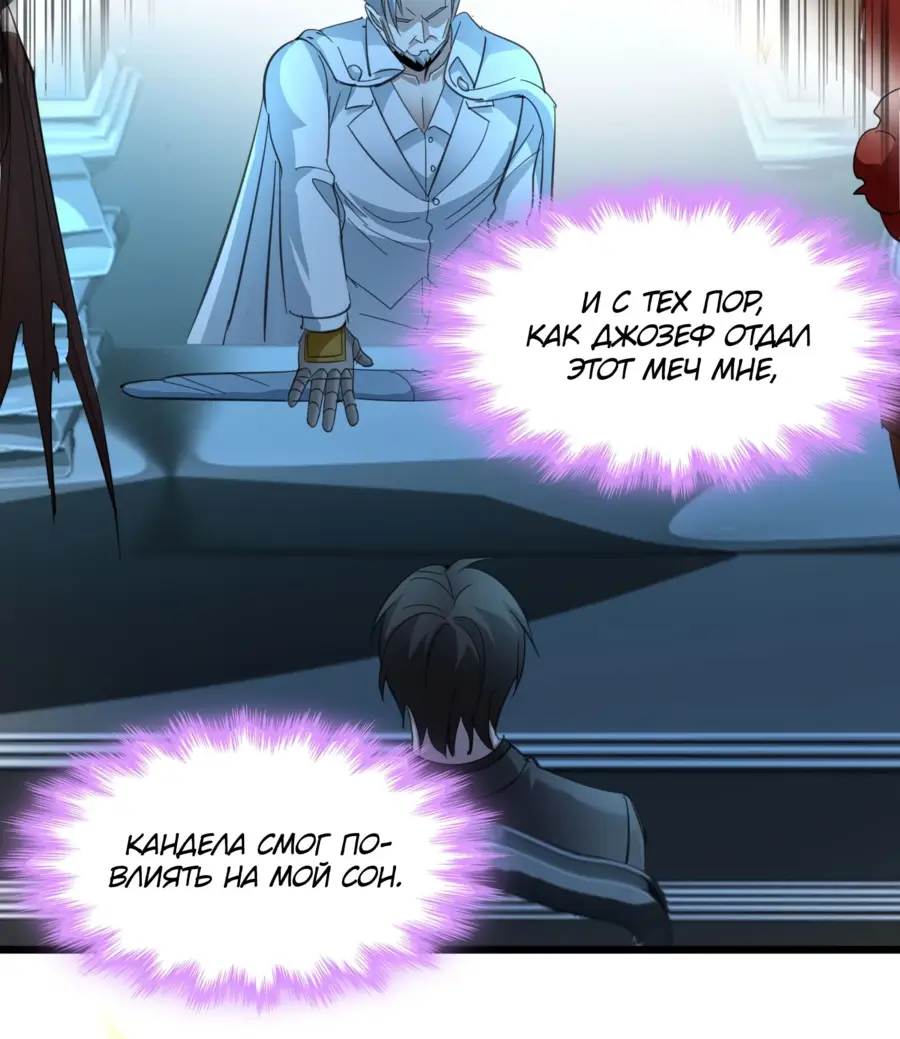Страница 13 главы 101 манги Пламя бесчисленных невзгод / Flame of countless adversity