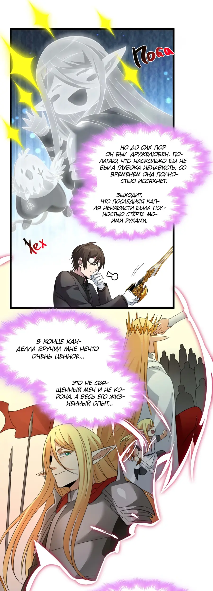 Страница 14 главы 101 манги Пламя бесчисленных невзгод / Flame of countless adversity