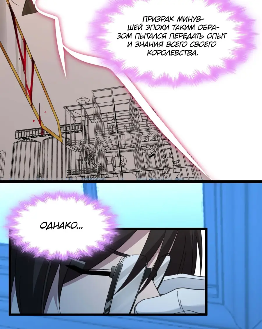 Страница 15 главы 101 манги Пламя бесчисленных невзгод / Flame of countless adversity