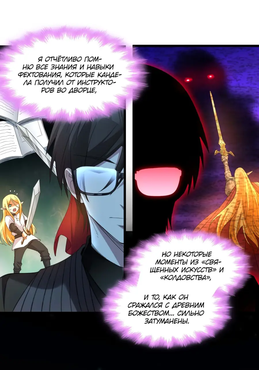 Страница 17 главы 101 манги Пламя бесчисленных невзгод / Flame of countless adversity