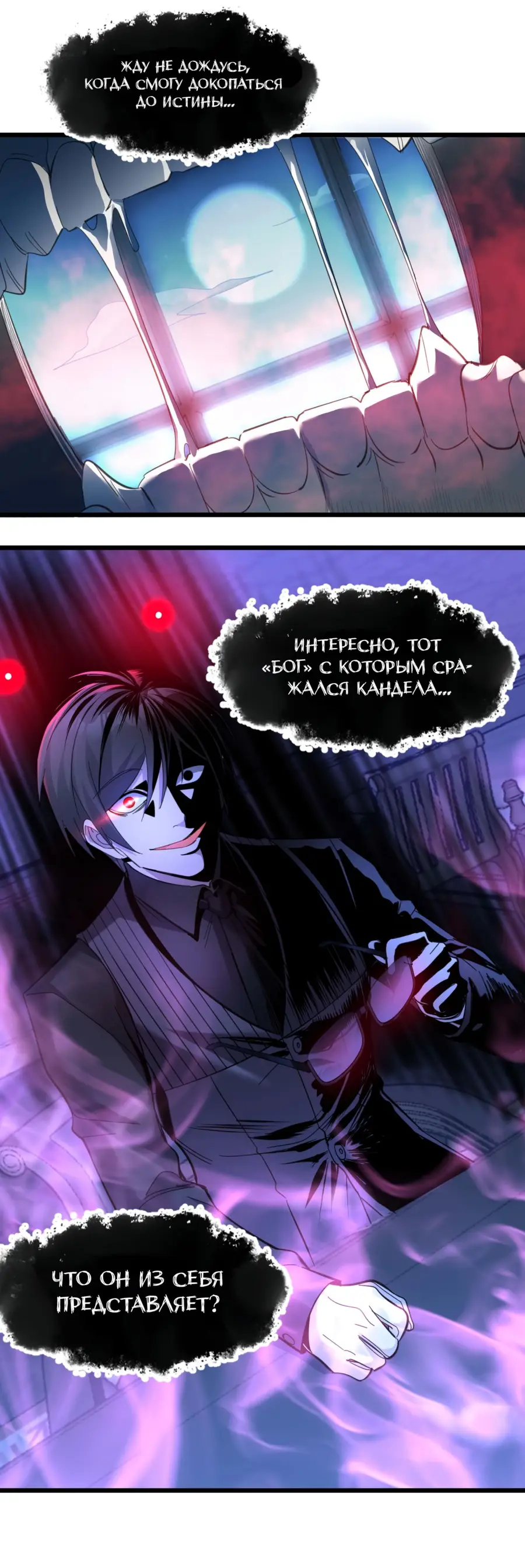 Страница 19 главы 101 манги Пламя бесчисленных невзгод / Flame of countless adversity