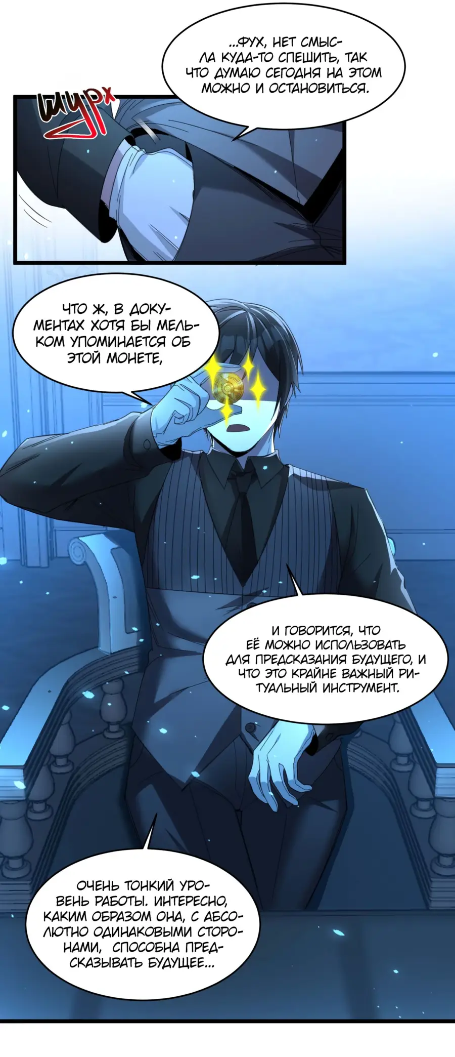 Страница 21 главы 101 манги Пламя бесчисленных невзгод / Flame of countless adversity