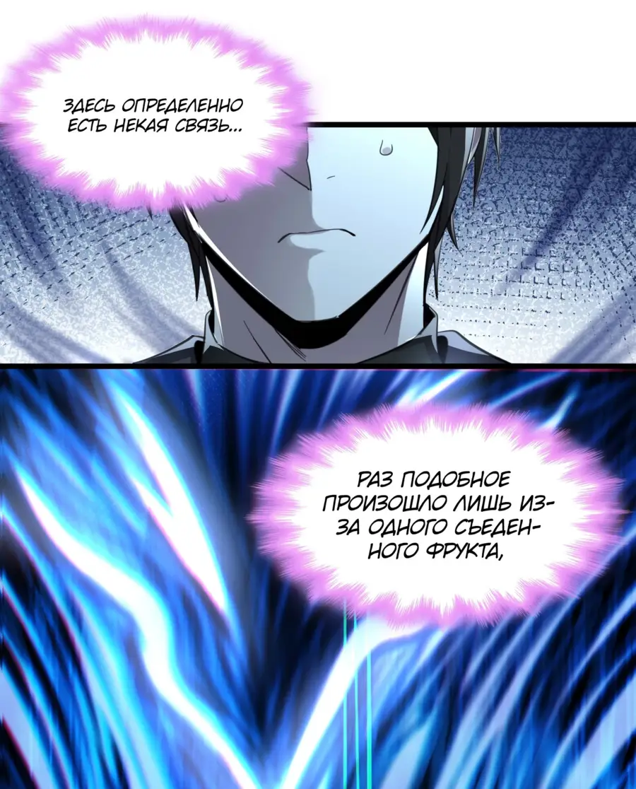 Страница 34 главы 101 манги Пламя бесчисленных невзгод / Flame of countless adversity