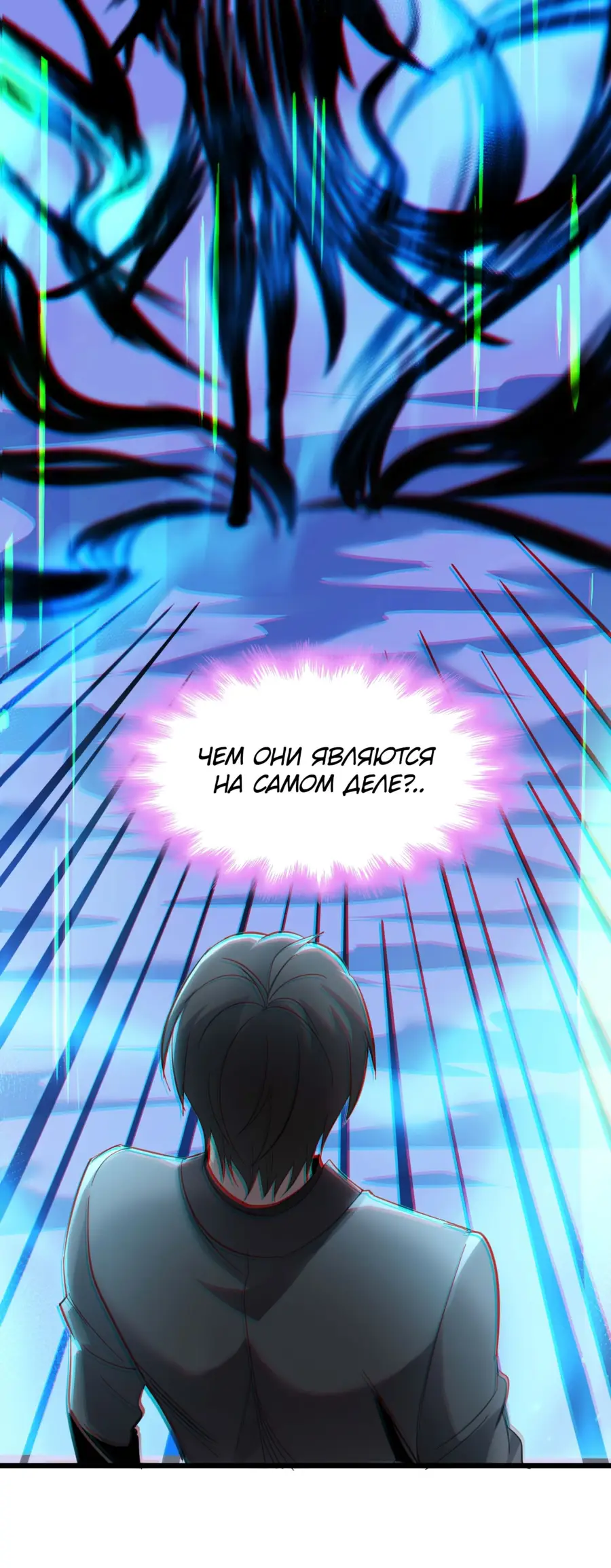 Страница 36 главы 101 манги Пламя бесчисленных невзгод / Flame of countless adversity