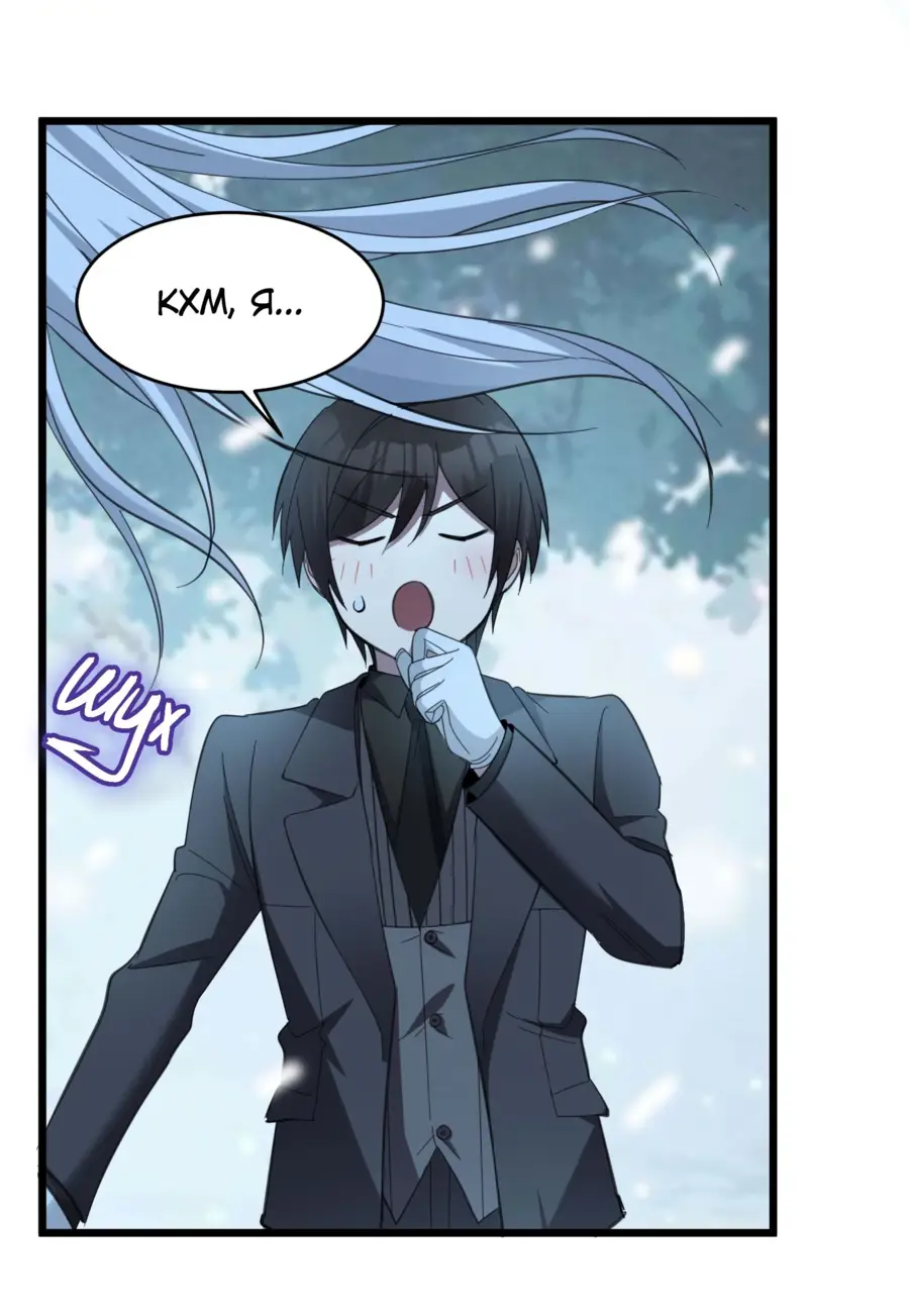 Страница 46 главы 101 манги Пламя бесчисленных невзгод / Flame of countless adversity