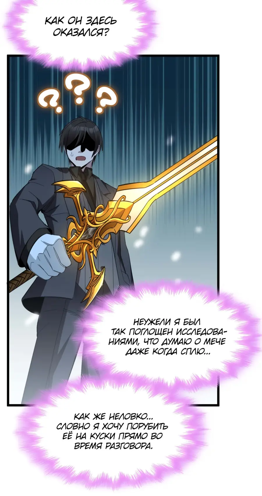 Страница 48 главы 101 манги Пламя бесчисленных невзгод / Flame of countless adversity