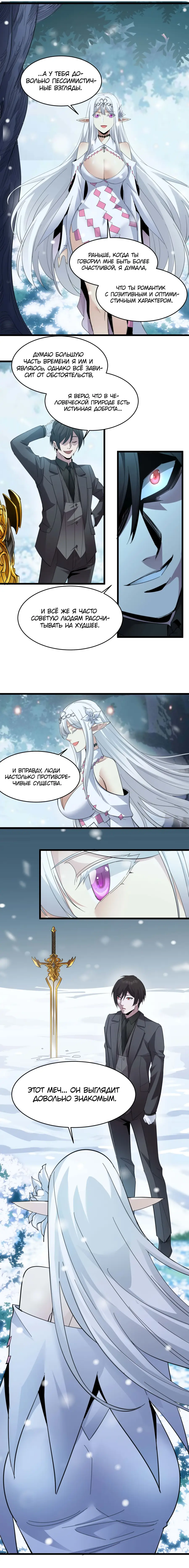 Страница 51 главы 101 манги Пламя бесчисленных невзгод / Flame of countless adversity