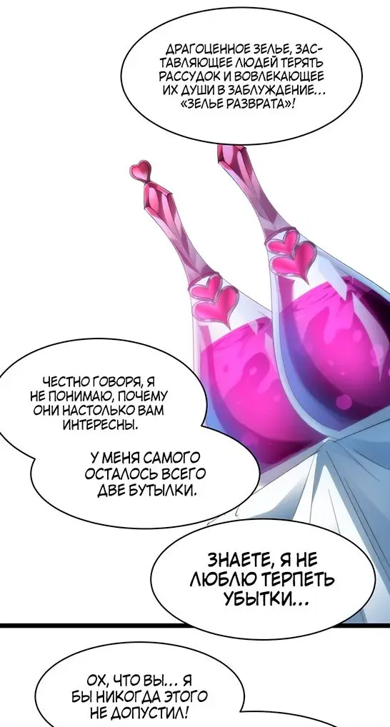 Страница 4 главы 119 манги Пламя бесчисленных невзгод / Flame of countless adversity