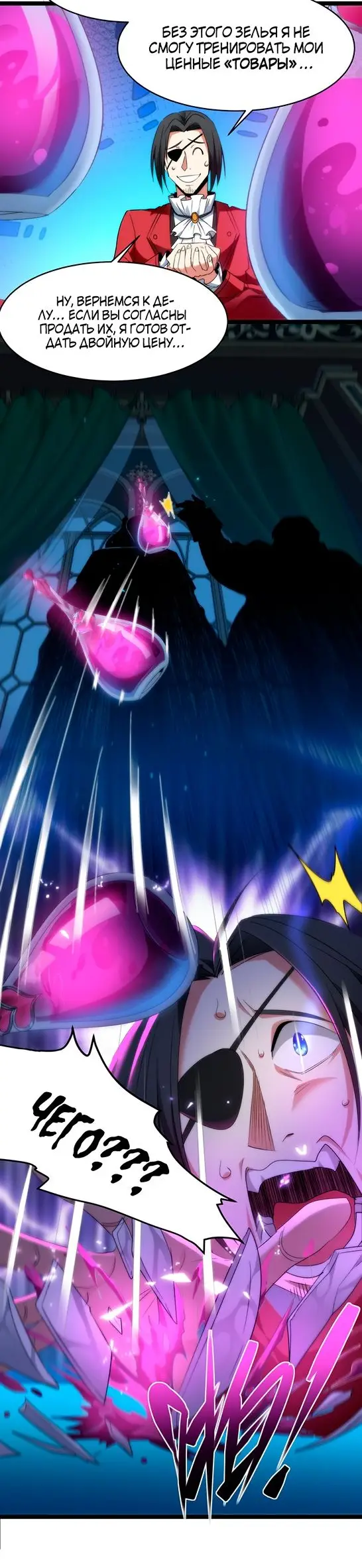 Страница 5 главы 119 манги Пламя бесчисленных невзгод / Flame of countless adversity