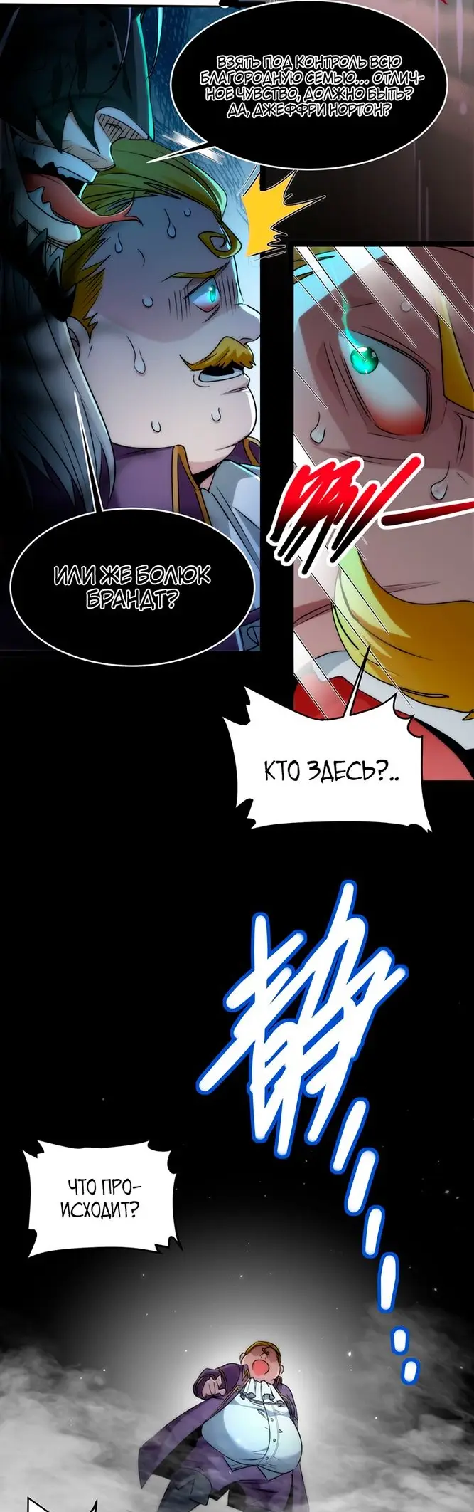 Страница 13 главы 119 манги Пламя бесчисленных невзгод / Flame of countless adversity