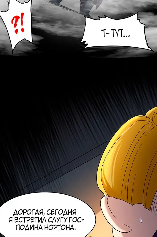 Страница 14 главы 119 манги Пламя бесчисленных невзгод / Flame of countless adversity