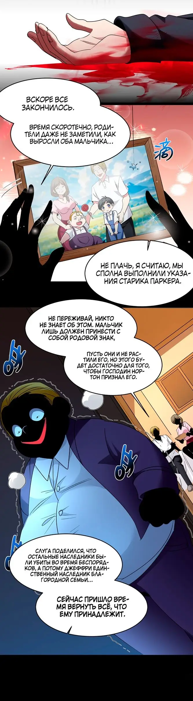 Страница 17 главы 119 манги Пламя бесчисленных невзгод / Flame of countless adversity