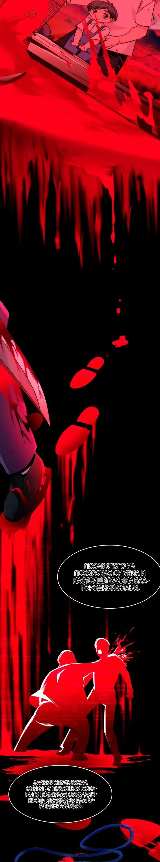 Страница 21 главы 119 манги Пламя бесчисленных невзгод / Flame of countless adversity