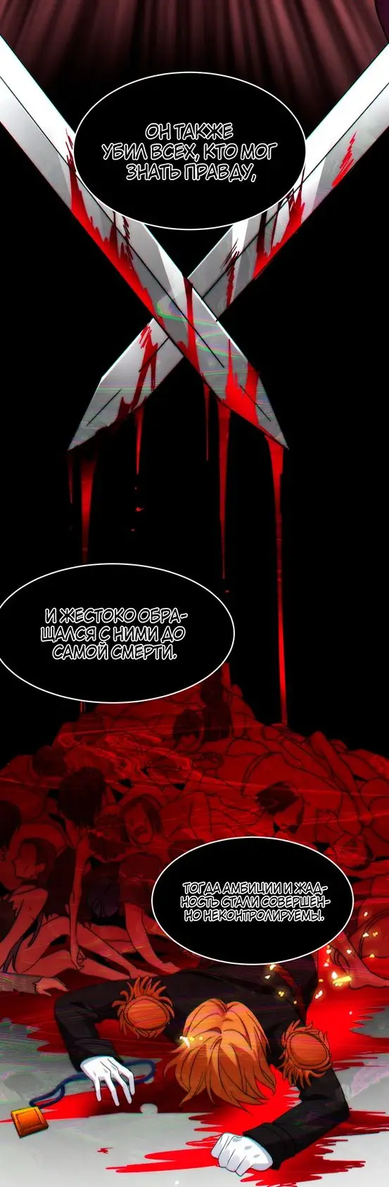 Страница 23 главы 119 манги Пламя бесчисленных невзгод / Flame of countless adversity