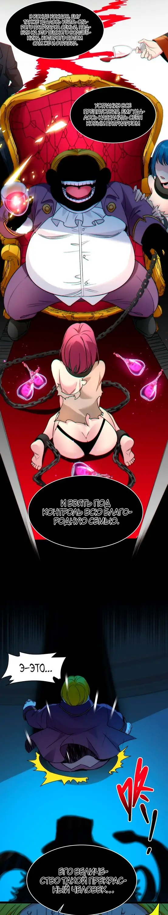 Страница 24 главы 119 манги Пламя бесчисленных невзгод / Flame of countless adversity