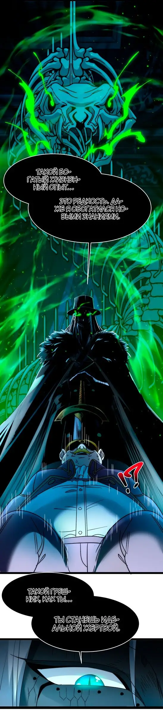 Страница 26 главы 119 манги Пламя бесчисленных невзгод / Flame of countless adversity