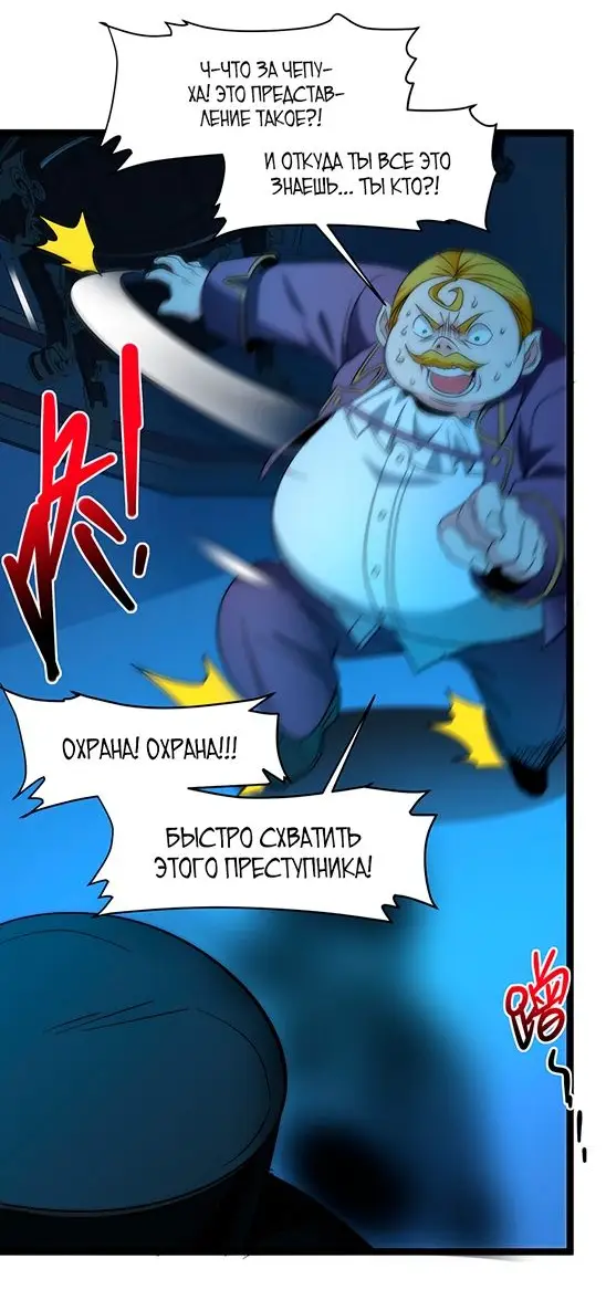 Страница 27 главы 119 манги Пламя бесчисленных невзгод / Flame of countless adversity