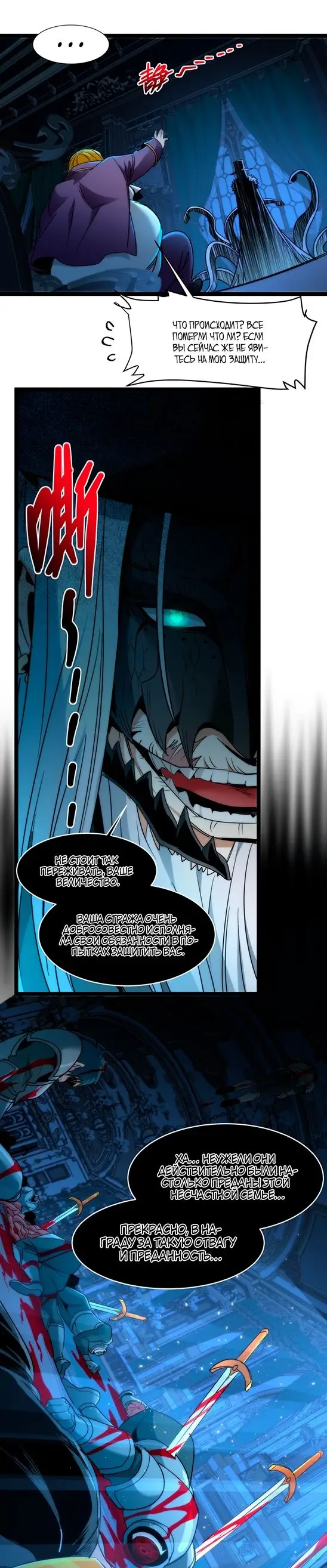Страница 28 главы 119 манги Пламя бесчисленных невзгод / Flame of countless adversity