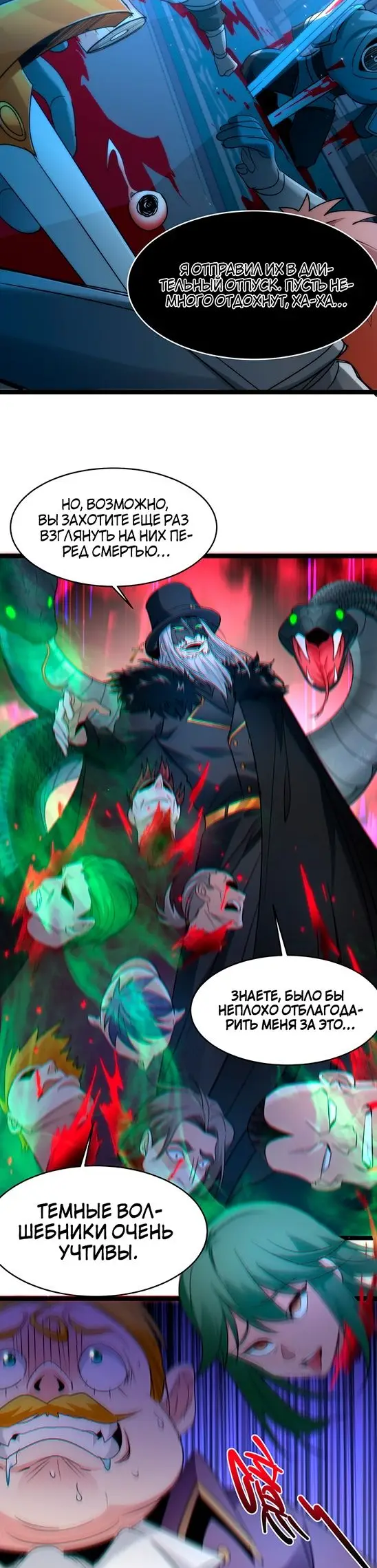 Страница 29 главы 119 манги Пламя бесчисленных невзгод / Flame of countless adversity