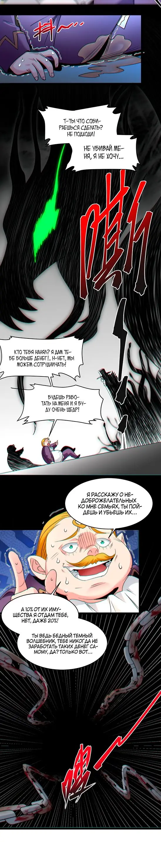 Страница 30 главы 119 манги Пламя бесчисленных невзгод / Flame of countless adversity