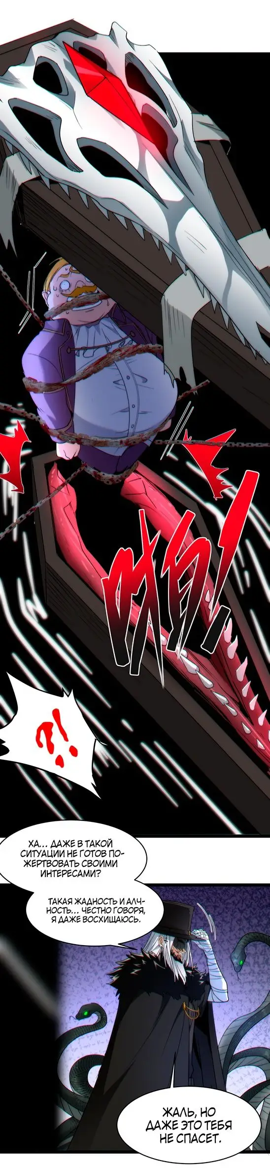 Страница 31 главы 119 манги Пламя бесчисленных невзгод / Flame of countless adversity