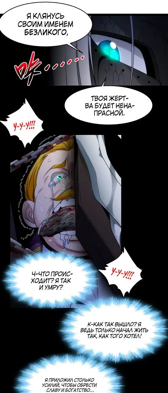 Страница 32 главы 119 манги Пламя бесчисленных невзгод / Flame of countless adversity