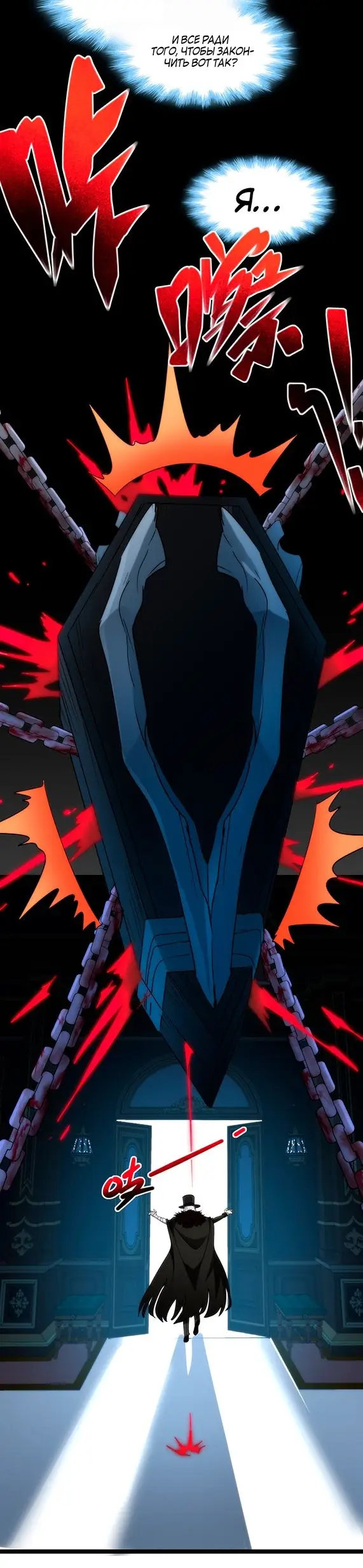 Страница 33 главы 119 манги Пламя бесчисленных невзгод / Flame of countless adversity