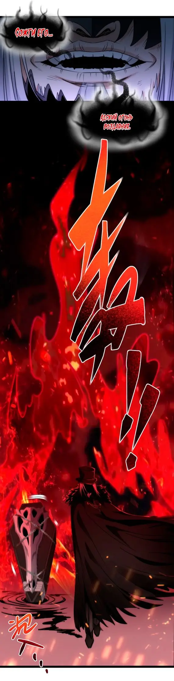 Страница 34 главы 119 манги Пламя бесчисленных невзгод / Flame of countless adversity
