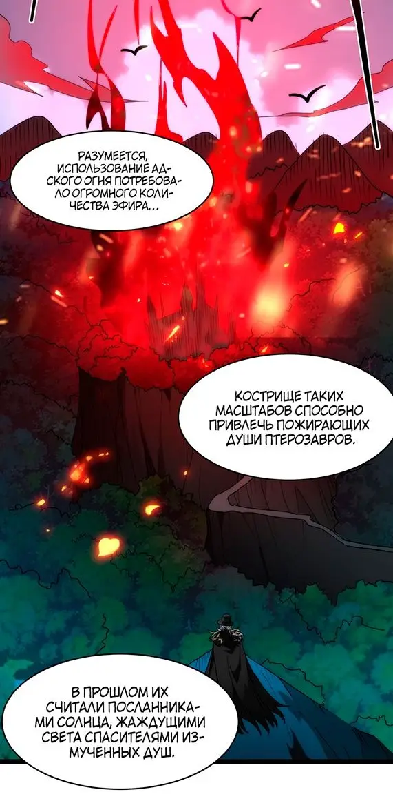 Страница 37 главы 119 манги Пламя бесчисленных невзгод / Flame of countless adversity