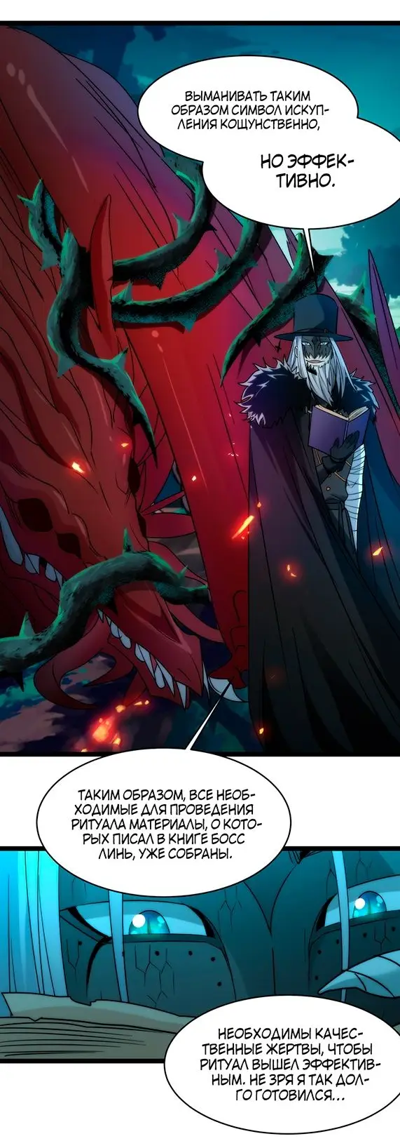 Страница 38 главы 119 манги Пламя бесчисленных невзгод / Flame of countless adversity