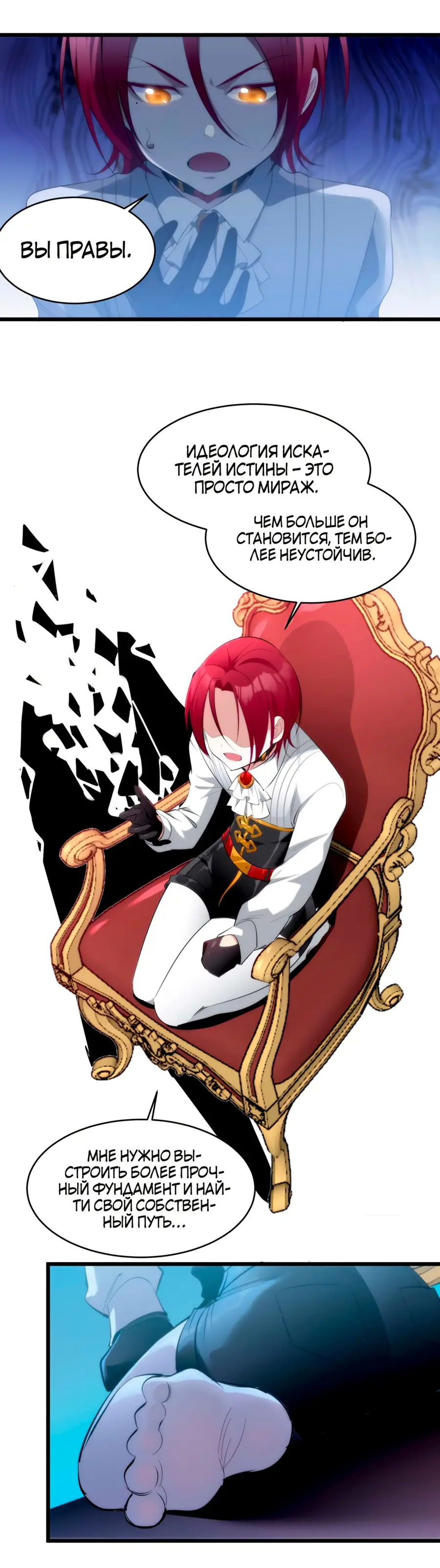 Страница 11 главы 108 манги Пламя бесчисленных невзгод / Flame of countless adversity