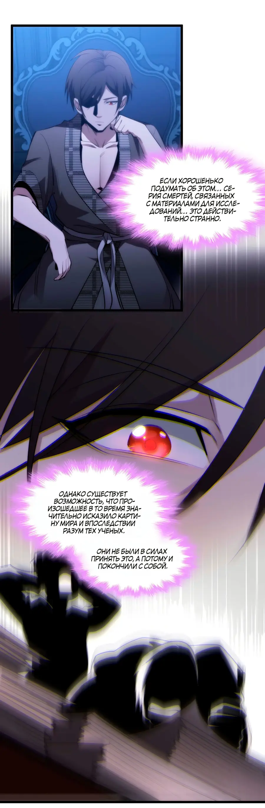 Страница 20 главы 108 манги Пламя бесчисленных невзгод / Flame of countless adversity