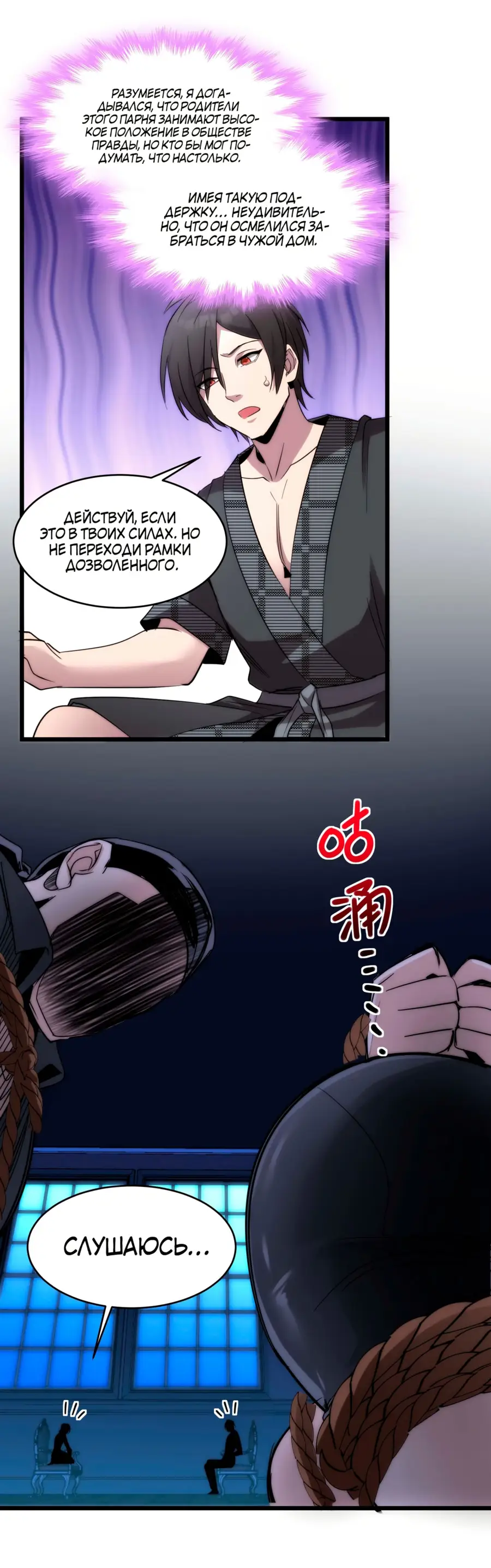 Страница 25 главы 108 манги Пламя бесчисленных невзгод / Flame of countless adversity