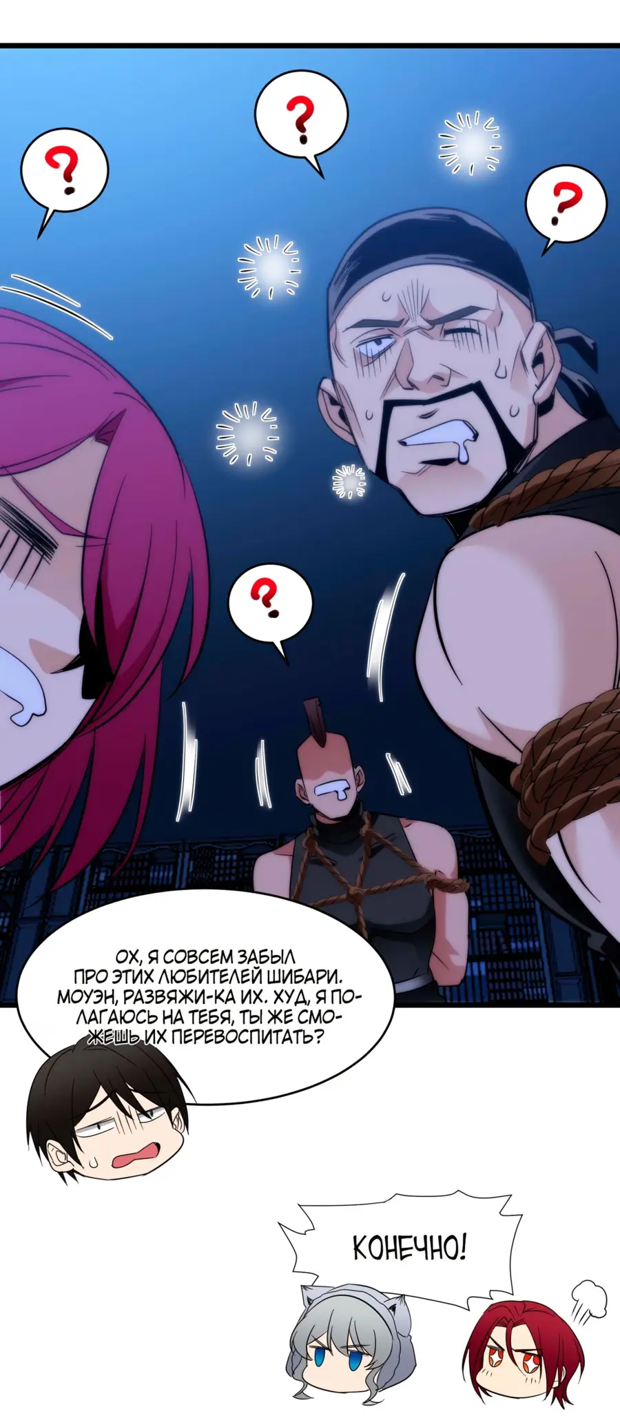 Страница 26 главы 108 манги Пламя бесчисленных невзгод / Flame of countless adversity