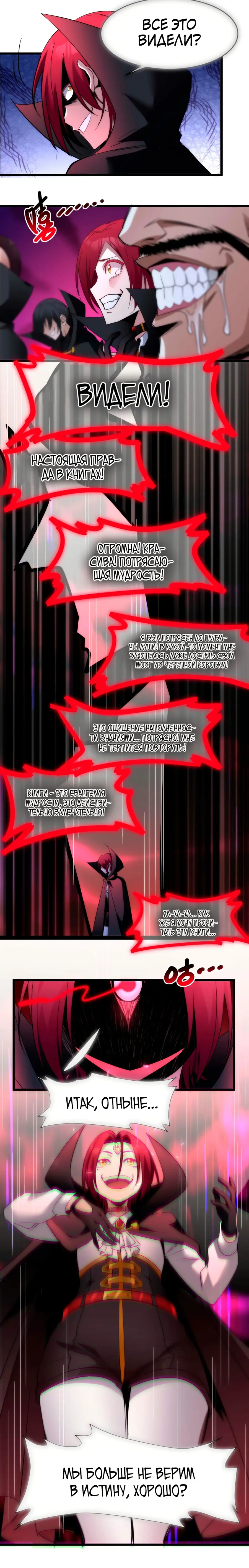 Страница 34 главы 108 манги Пламя бесчисленных невзгод / Flame of countless adversity