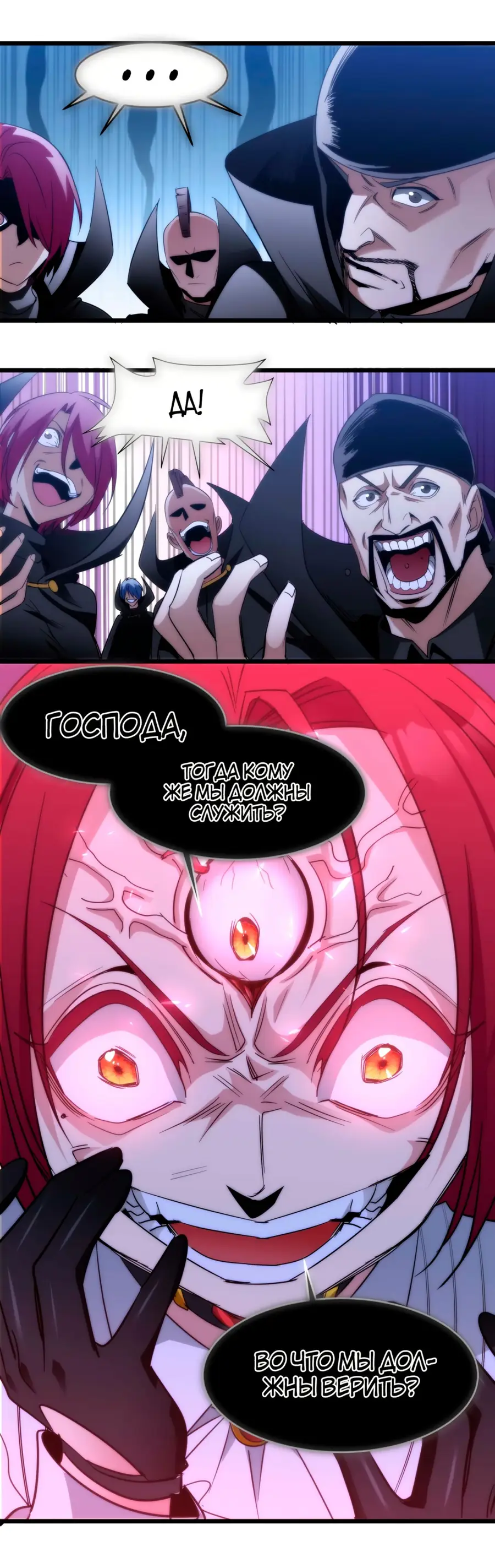 Страница 35 главы 108 манги Пламя бесчисленных невзгод / Flame of countless adversity