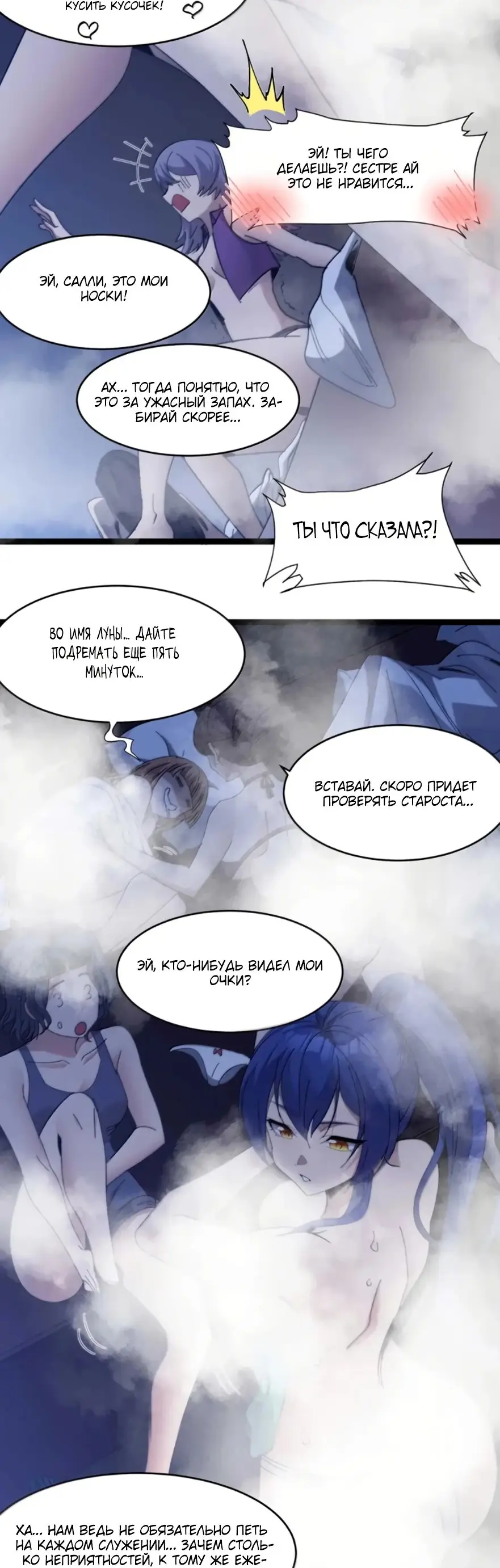 Страница 5 главы 152 манги Пламя бесчисленных невзгод / Flame of countless adversity