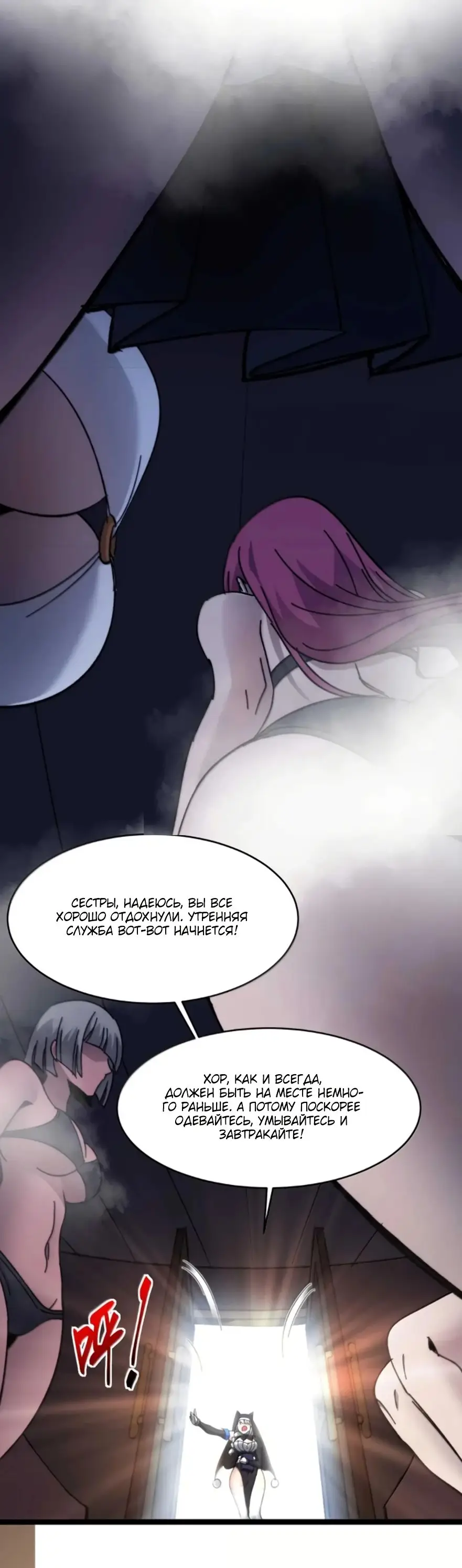 Страница 7 главы 152 манги Пламя бесчисленных невзгод / Flame of countless adversity